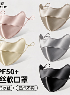 夏季防晒面罩冰丝全脸透气防紫外线UPF50+男女通用骑行运动口罩