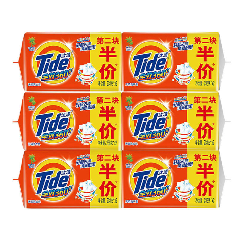 汰渍238g*12块家用实惠装洗衣皂 小杰居家日用洗衣皂