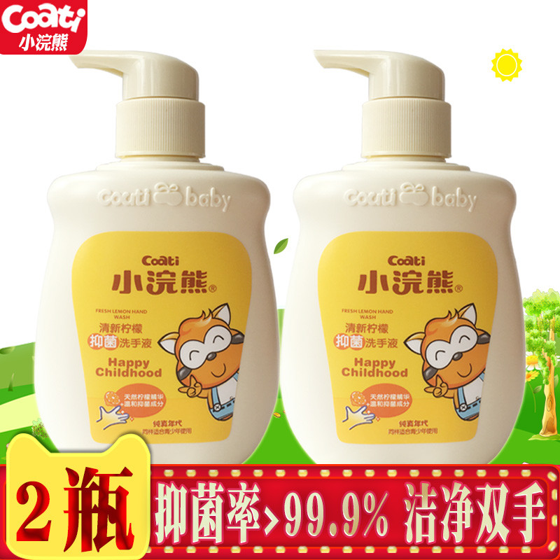 小浣熊抑菌宝宝杀菌多泡沫洗手液 小杰居家日用宝宝洗手液