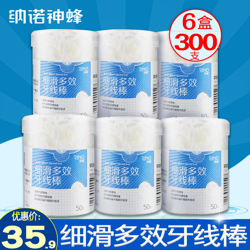 纳诺细滑多效家用不伤牙牙签牙线棒 小杰居家日用牙线/牙线棒