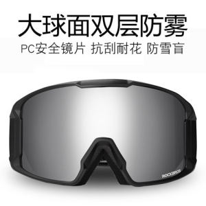 洛克兄弟滑雪镜双层防雾男女大球面单双板成人可卡近视眼镜户外
