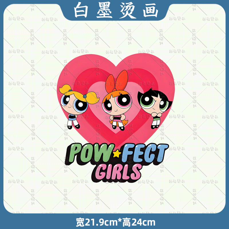 卡通潮牌飞天小女警新款图案热转印服装辅料耐水洗胶印白墨烫画,淘宝优惠券,粉丝福利购,淘宝优惠卷