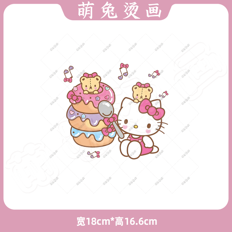 可爱KT猫甜甜圈白墨烫画贴热转印烫图印花定制T恤可爱卡通手工diy,淘宝优惠券,粉丝福利购,淘宝优惠卷