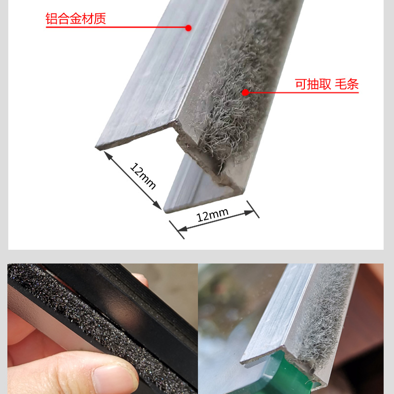 12mm玻璃防撞条铝合金卡边封边条毛条自动玻璃门密封夹条 2.5米长 - 图0