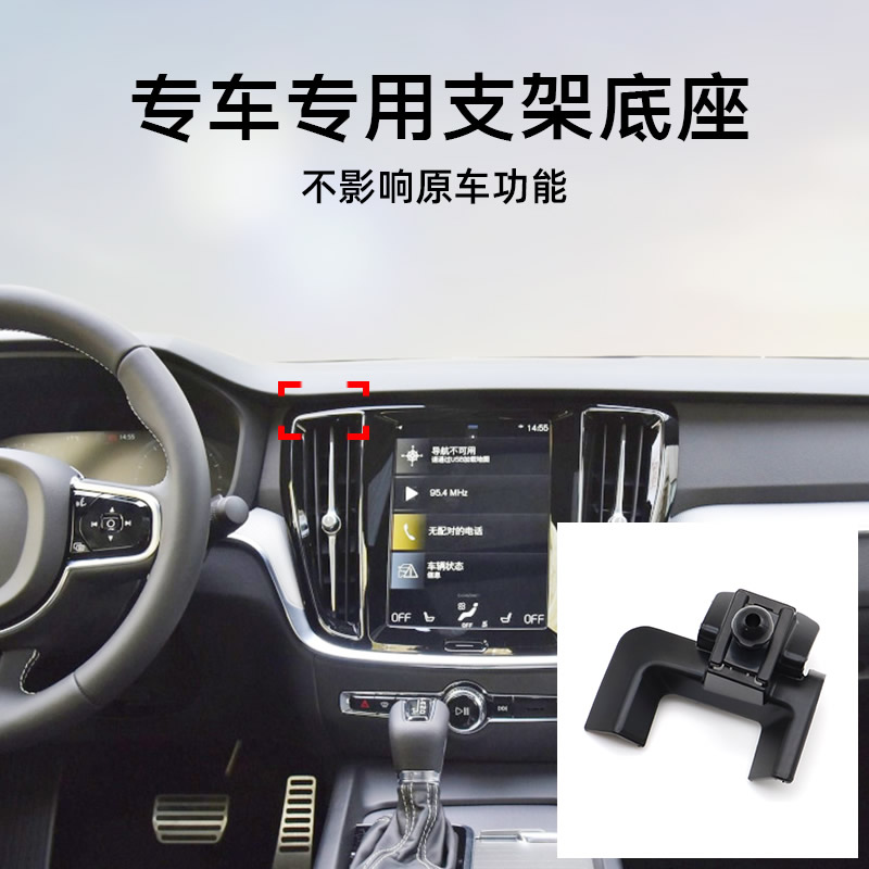 专用于沃尔沃s90 xc60 xc40 s60手机车载支架底座配件改装饰用品-图3