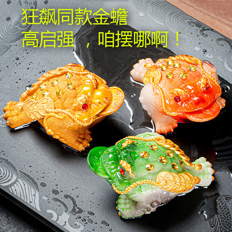 变色茶宠招财三足金蟾摆件精品可养茶台小蟾蜍茶具茶玩高启强茶桌,淘宝优惠券,粉丝福利购,淘宝优惠卷