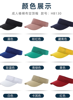 高端空顶帽免费印字一个起做