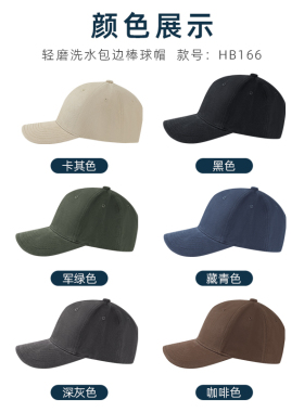 水洗纯棉高端定制棒球帽免费印字