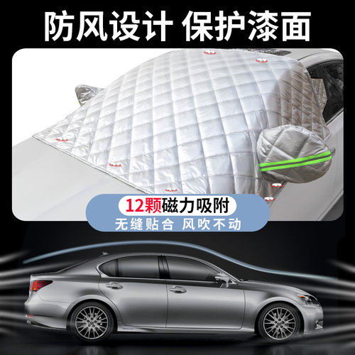 汽车遮雪挡前挡风玻璃防冻罩防晒遮阳窗帘冬季车窗防霜挡雪罩衣&4 - 图1