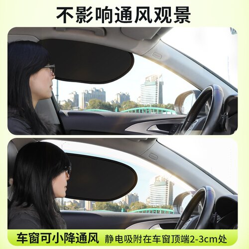 汽车遮阳帘防晒隔热遮阳挡前挡风玻璃遮阳板夏车内窗帘挡光神器&4 - 图1