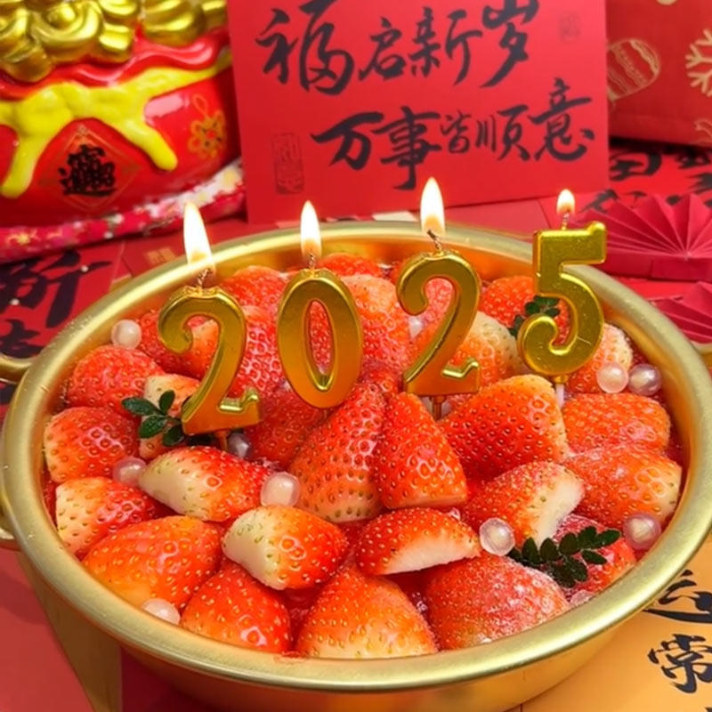 2025跨年新年草莓季金盆挂耳小火锅盆数字蜡烛插件甜品蛋糕装饰,淘宝优惠券,粉丝福利购,淘宝优惠卷