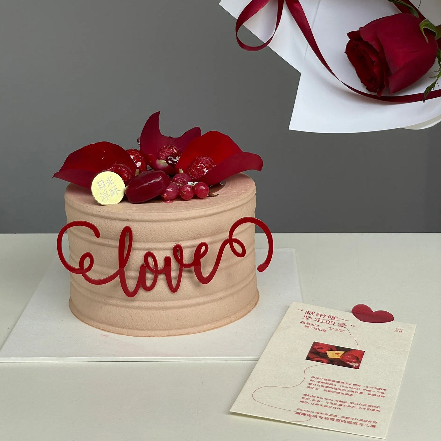 520浪漫情人节玫瑰蛋糕装饰高级感表白love立体亚克力插件,淘宝优惠券,粉丝福利购,淘宝优惠卷