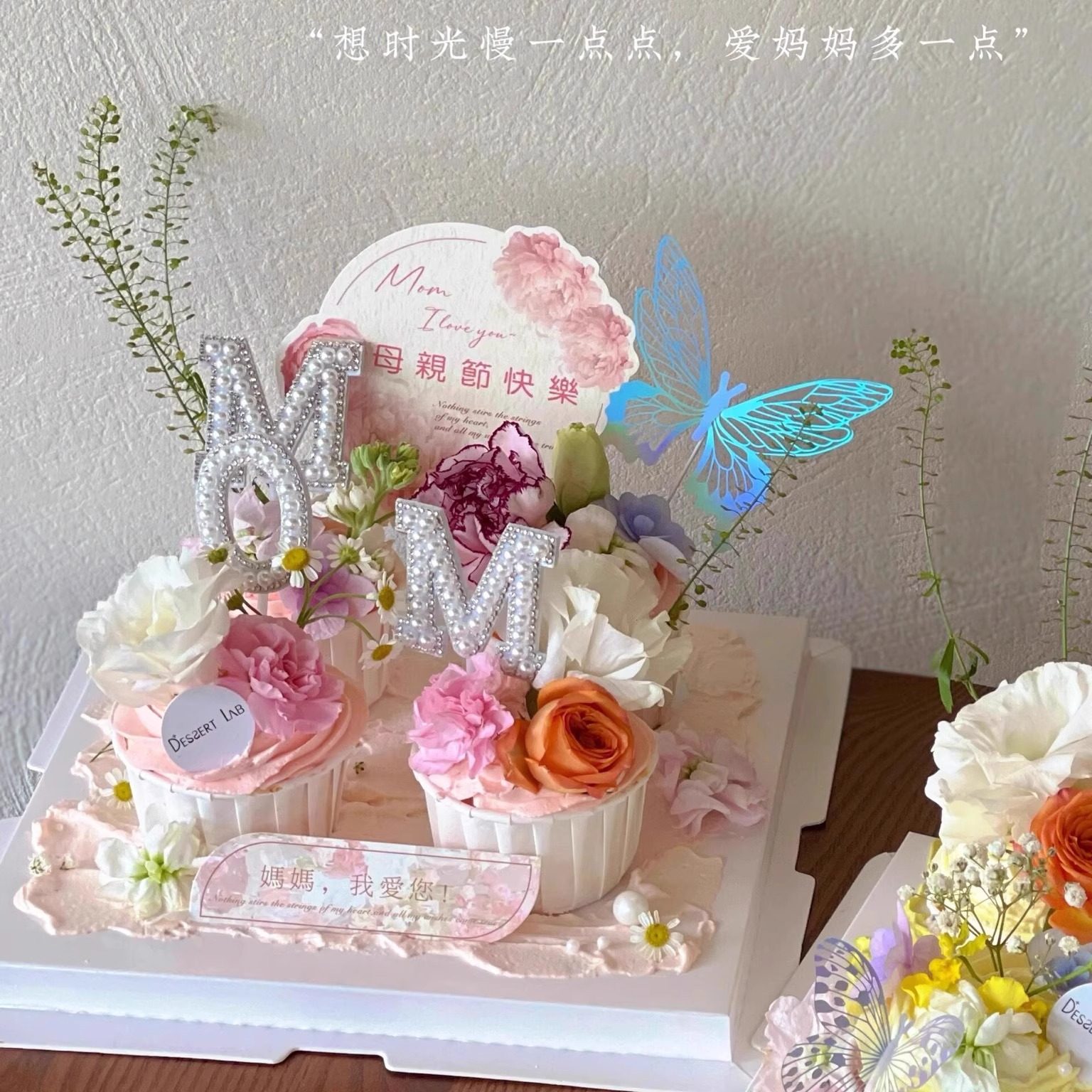 2025母亲节鲜花纸杯蛋糕装饰莫奈花园立体蝴蝶芍药卡珍珠MOM插件,淘宝优惠券,粉丝福利购,淘宝优惠卷
