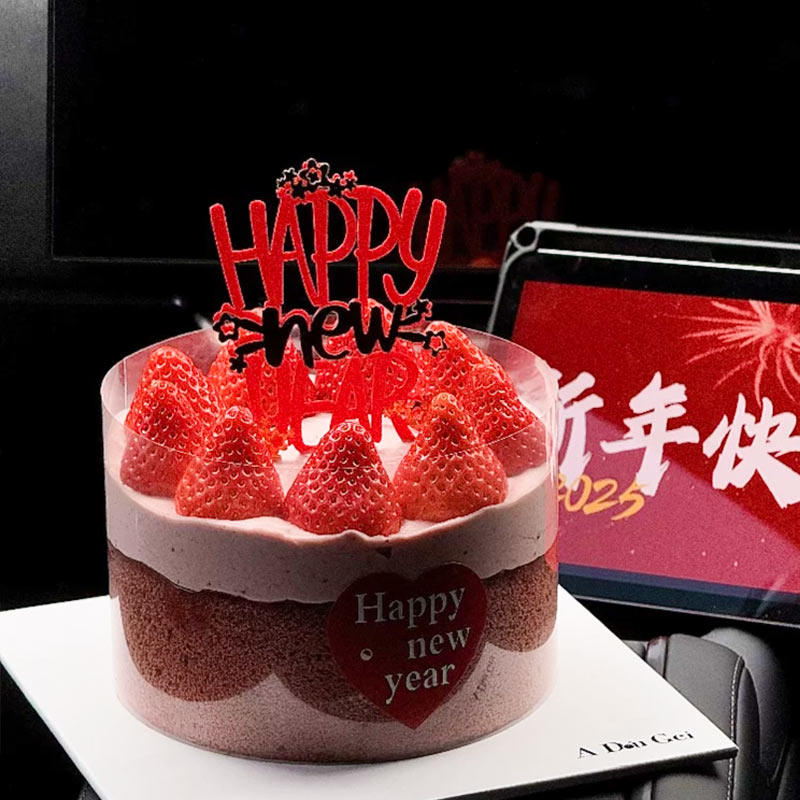 2025新年跨年春节爱心贴纸英文亚克力装饰除夕草莓甜品蛋糕快乐,淘宝优惠券,粉丝福利购,淘宝优惠卷