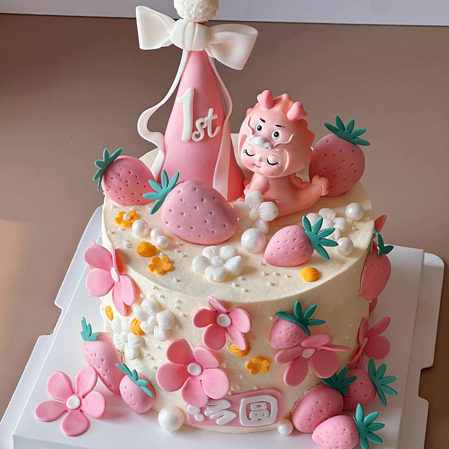 可爱粉色草莓龙宝宝周岁蛋糕装饰摆件翻糖花朵草莓蝴蝶结城堡顶,淘宝优惠券,粉丝福利购,淘宝优惠卷