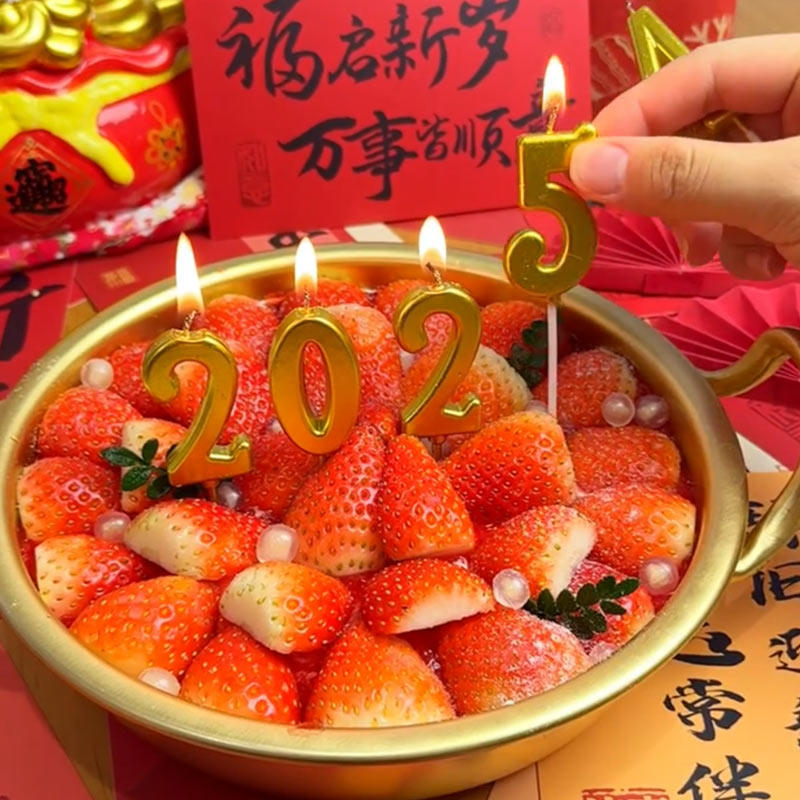 2025跨年新年草莓季金盆挂耳小火锅盆数字蜡烛插件甜品蛋糕装饰,淘宝优惠券,粉丝福利购,淘宝优惠卷