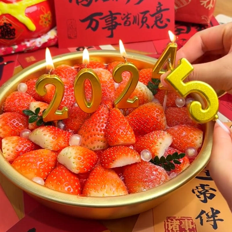 2025跨年新年草莓季金盆挂耳小火锅盆数字蜡烛插件甜品蛋糕装饰,淘宝优惠券,粉丝福利购,淘宝优惠卷