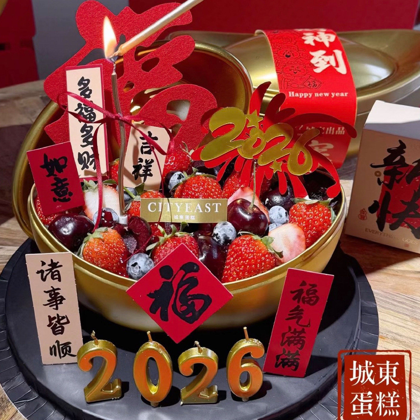 2026新年除夕夜发财金元宝铁盒蛋糕装饰打包盒福字祝福语数字蜡烛,淘宝优惠券,粉丝福利购,淘宝优惠卷