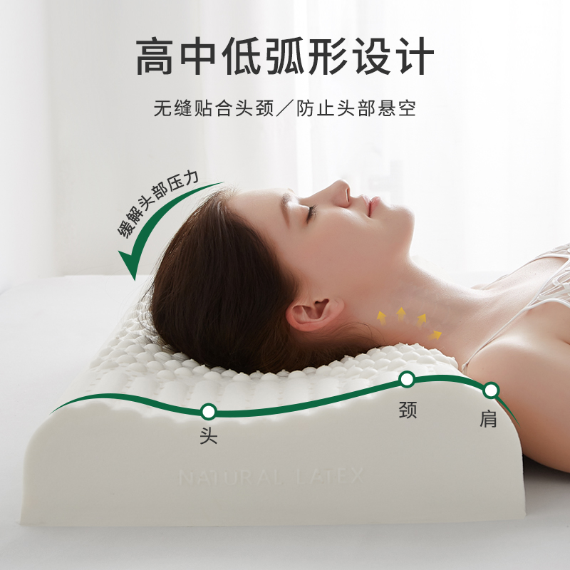 富玖泰国天然乳胶枕头护颈椎助睡眠成人专用颈椎枕家用记忆枕芯