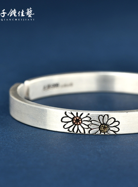 千锤佳艺小雏菊手工银手镯