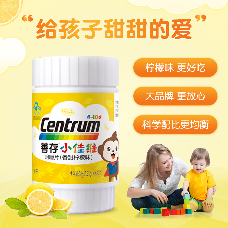 儿童复合维生素b族善存维生素c 六二八保健品维生素/复合维生素