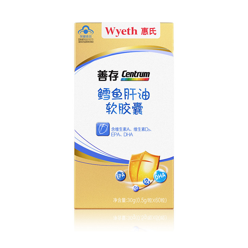 惠氏善存鳕鱼肝油dha婴儿ad软胶囊 六二八保健品维生素/复合维生素