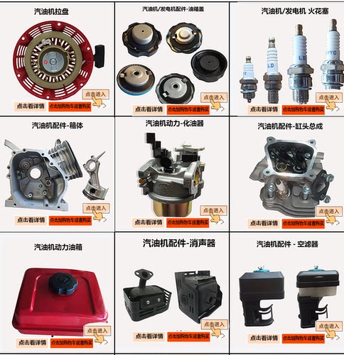 汽油机配件大全全套168F170Fgx160水泵拉盘 化油器 消声器 空滤器 - 图1