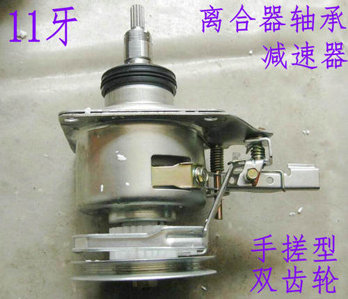 LG全自动洗衣机离合器总成11齿单/双齿轮离合器T7F5 97SF 138 88F - 图1
