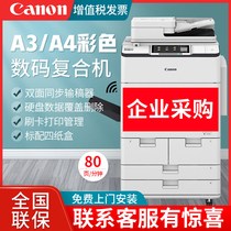 Canon iR-ADV C7770 C7780 high speed color laser printer copier all-in-one A3A4 composite machine producer with large office matching saddle binder