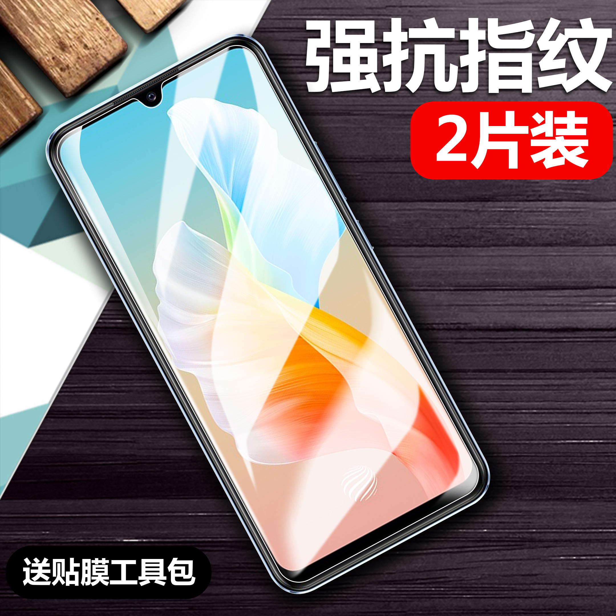 适用于vivos10e钢化膜全屏覆盖viovs10新品vivi全包防摔保护5G版贴膜viov护眼抗蓝光防指纹高清透明偷窥 - 图0