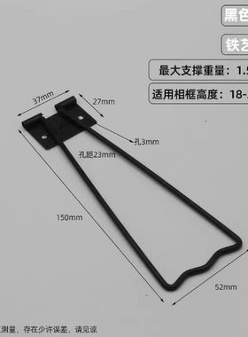 铁艺支架画框奖牌证书展示托架