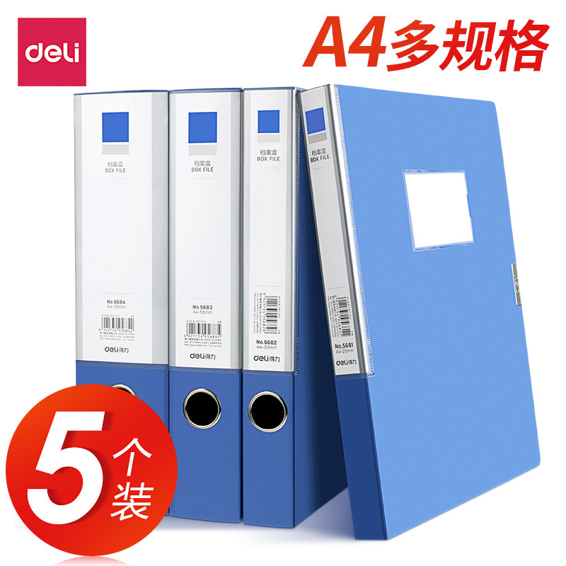 文件档案用品