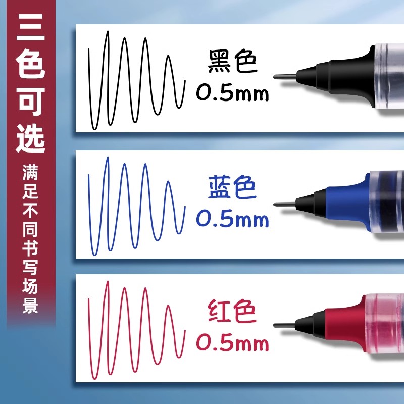 得力大容量直液式中性笔S657黑色全针管直液笔走珠笔蓝色红色办公商务签字笔学生用刷题针管笔尖水性笔顺滑 - 图1