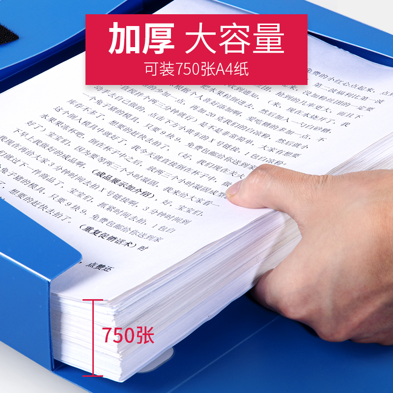 得力档案盒a4文件资料盒塑料大容量10个装会计凭证收纳盒pp塑料履历表文件夹盒人事档案收纳盒办公用品大全-图0