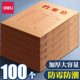 100 file bag Deli kraft paper large capacity moisture-proof