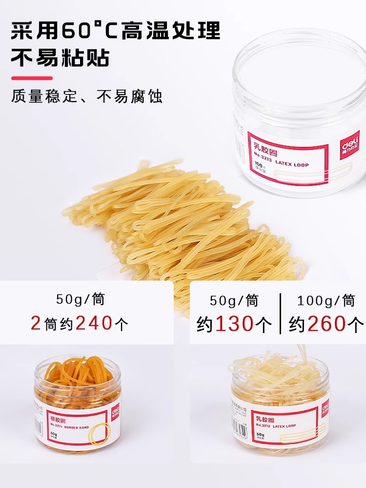 得力办公用品3211乳胶圈胶圈橡皮筋橡皮圈财务专用牛皮筋胶圈橡皮圈韧性强牢固耐用橡牛皮筋办公用品学习用品 - 图0