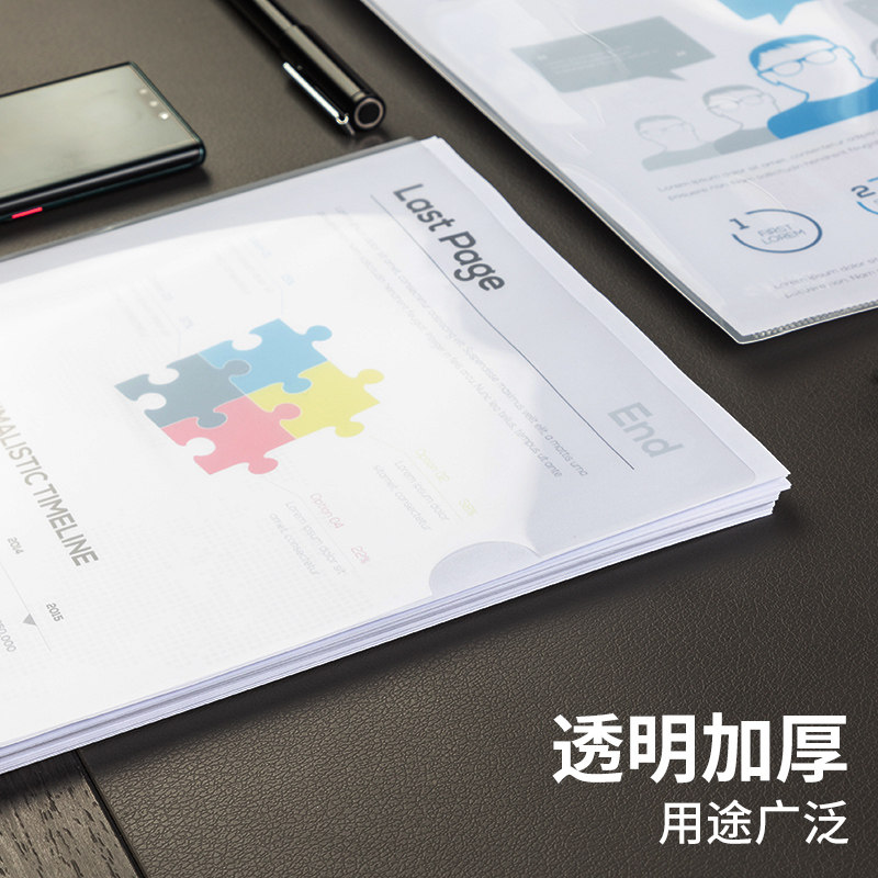 得力5705单片夹L型透明文件套文件夹单页文件单片A4单页资料夹试卷夹层学生透明磨砂文件袋插页袋学生用整理,淘宝优惠券,粉丝福利购,淘宝优惠卷