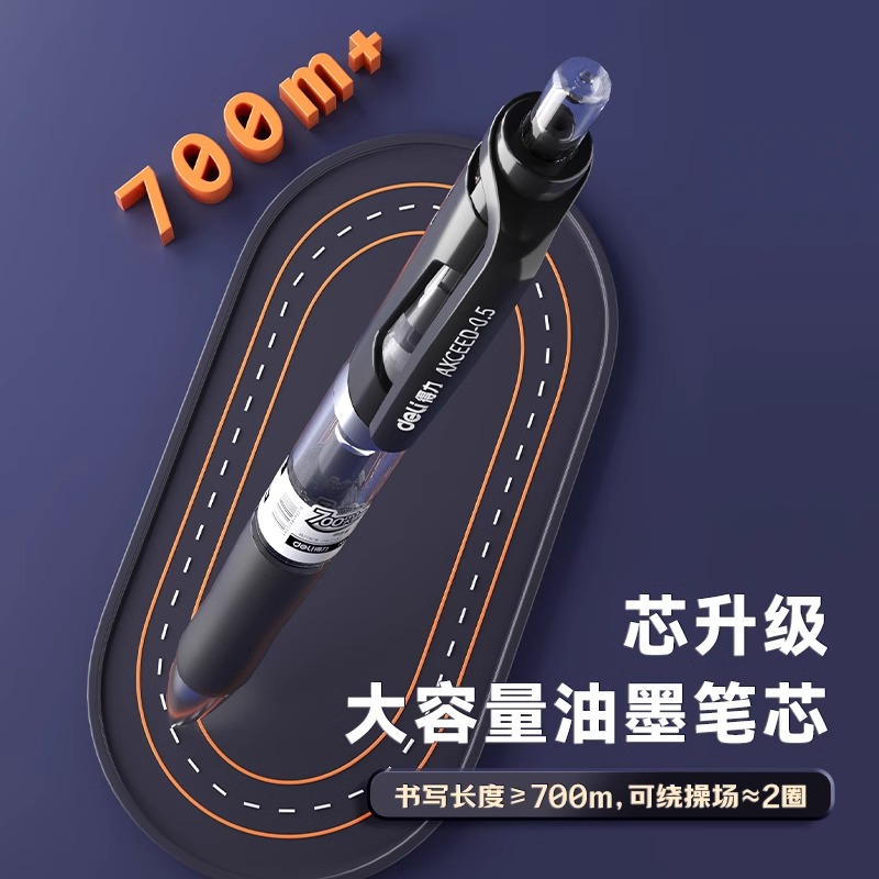 得力中性笔按动笔黑色0.5mm办公文具用品0.7圆珠笔签字笔学生用蓝黑笔黑色水笔蓝笔高档签名红笔水性笔碳素笔-图1