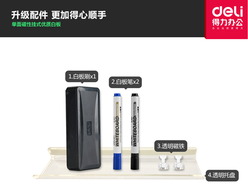 多省包邮得力8741钢化玻璃*留言板 deli得力康尼白板