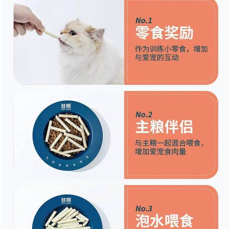 鲜朗冻干桶鸡肉鱼油猫零食宠物狗狗猫咪美毛磨牙棒60g,淘宝优惠券,粉丝福利购,淘宝优惠卷