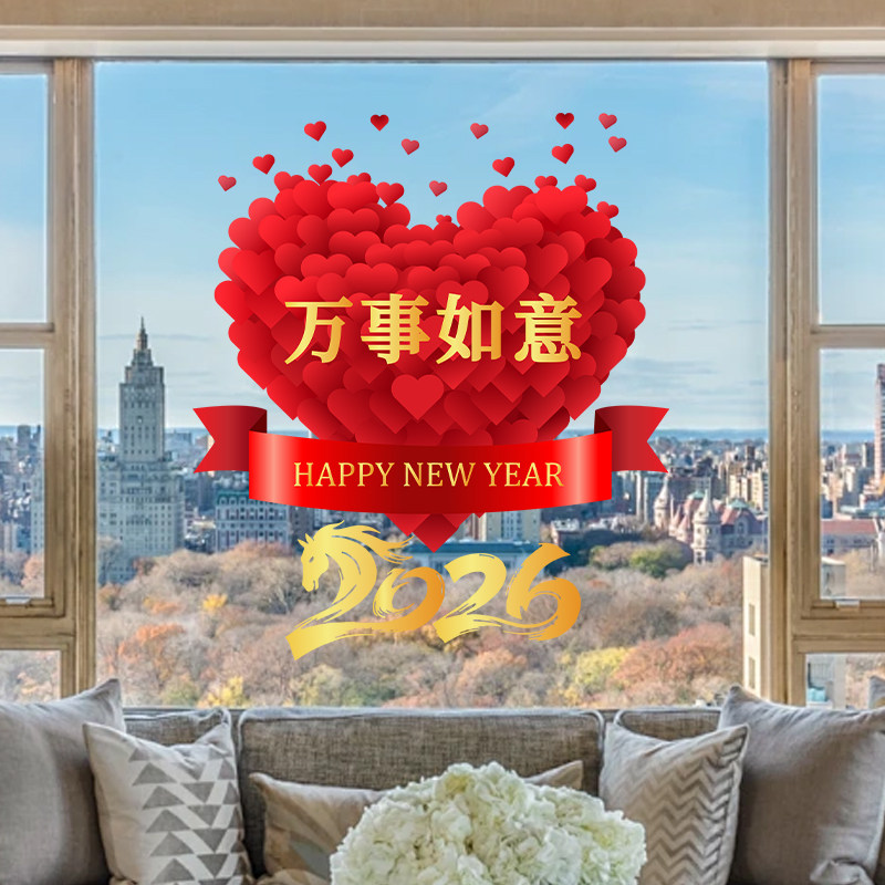 窗花静电贴2026马年新款福字玻璃门贴纸春节过年新年氛围装饰贴画,淘宝优惠券,粉丝福利购,淘宝优惠卷