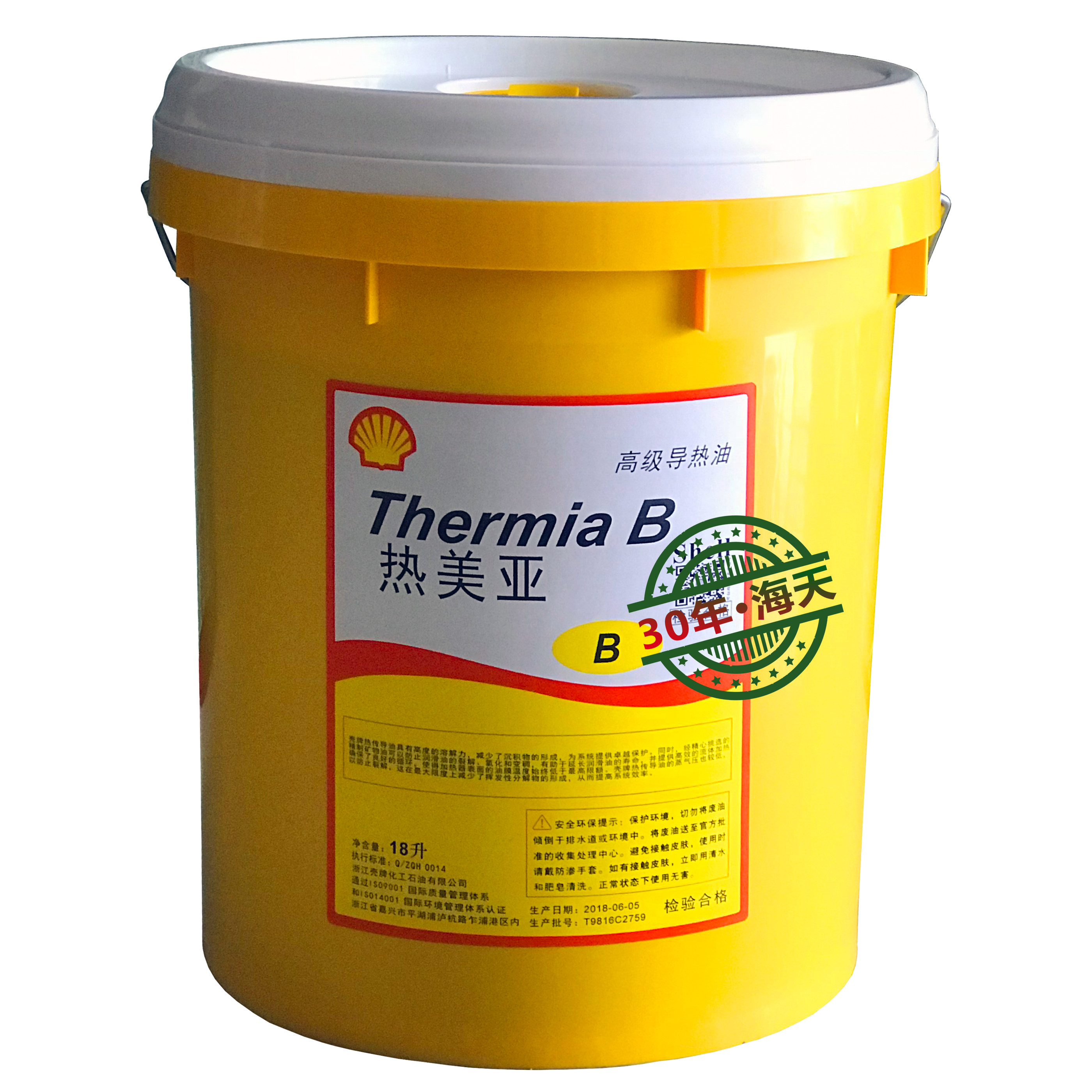 壳牌热传导油s2导热油热美亚b模温机高温油heattransfer18l209升