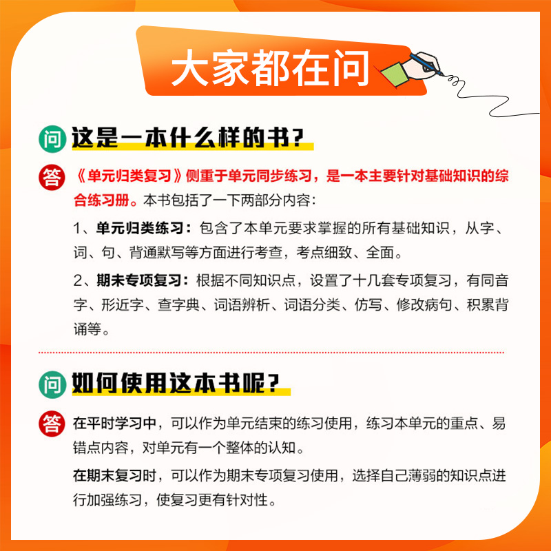 2024春新版曲一线53单元归类复习53单元归类复习语文数学英语人教版一二三四五六年级上册5.3五三单元检测53天天练 - 图3