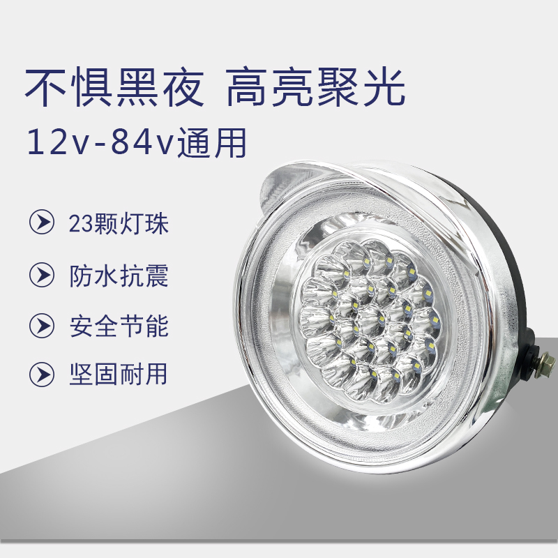 电动三轮车大灯远近光led灯总成超亮配件改装灯罩12V48V60V72通用-图0