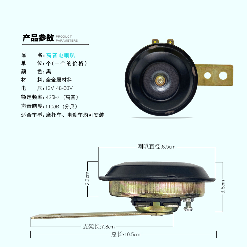 电动车三轮车喇叭12V48V60V倒车语音提示喇叭声音超大通用喇叭 - 图2