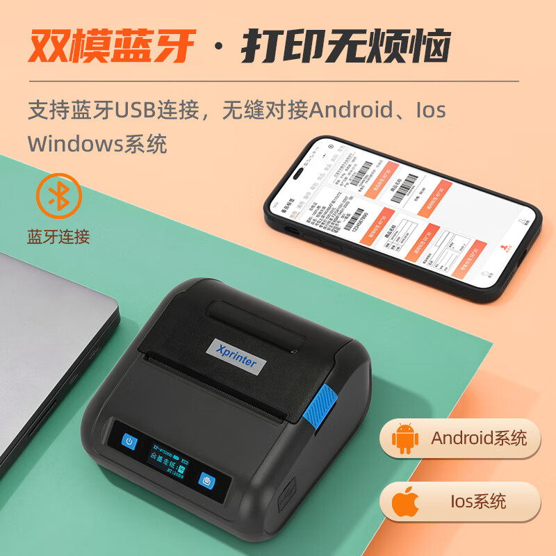 【顺丰包邮】芯烨XP-P326B快递通用版驿站标签取件码面单热敏小型,淘宝优惠券,粉丝福利购,淘宝优惠卷