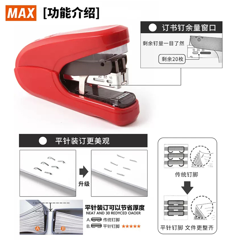 日本美克司MAX平脚订书机40页双杠杆省力HD-11FLK/SFLK平针钉书器 - 图2