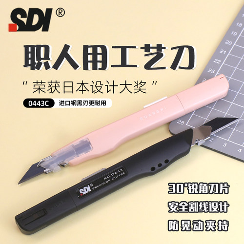 SDI手牌美工刀0443C小号30度9mm贴膜刀壁纸裁纸刀雕刻刀开箱小刀 - 图0
