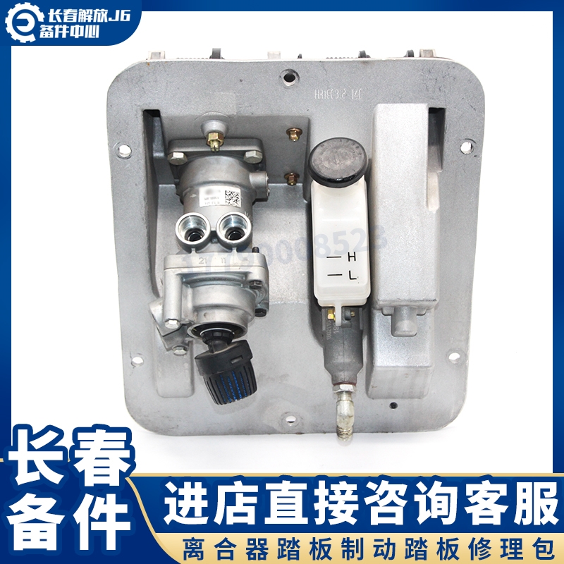 适用于解放J6离合器开关 J6P刹车灯制动开关 踏板回位弹簧修理包 - 图1