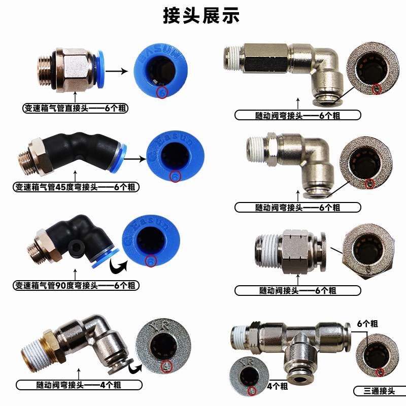 适配J6p配件大全变速箱随动阀控制jh6高低速档转换操纵调压阀接头 - 图2